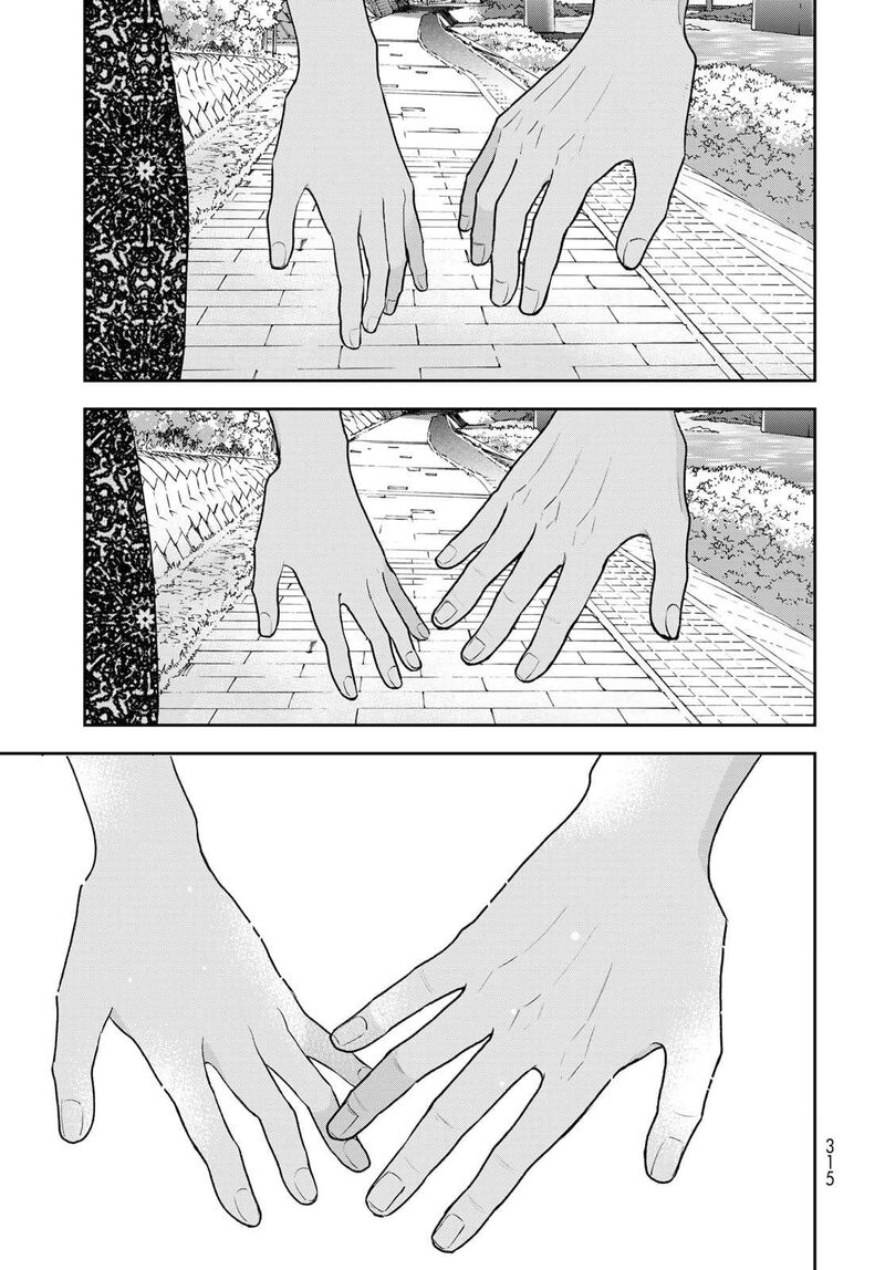 Boku Dake Ga Shitterundaze 17 41