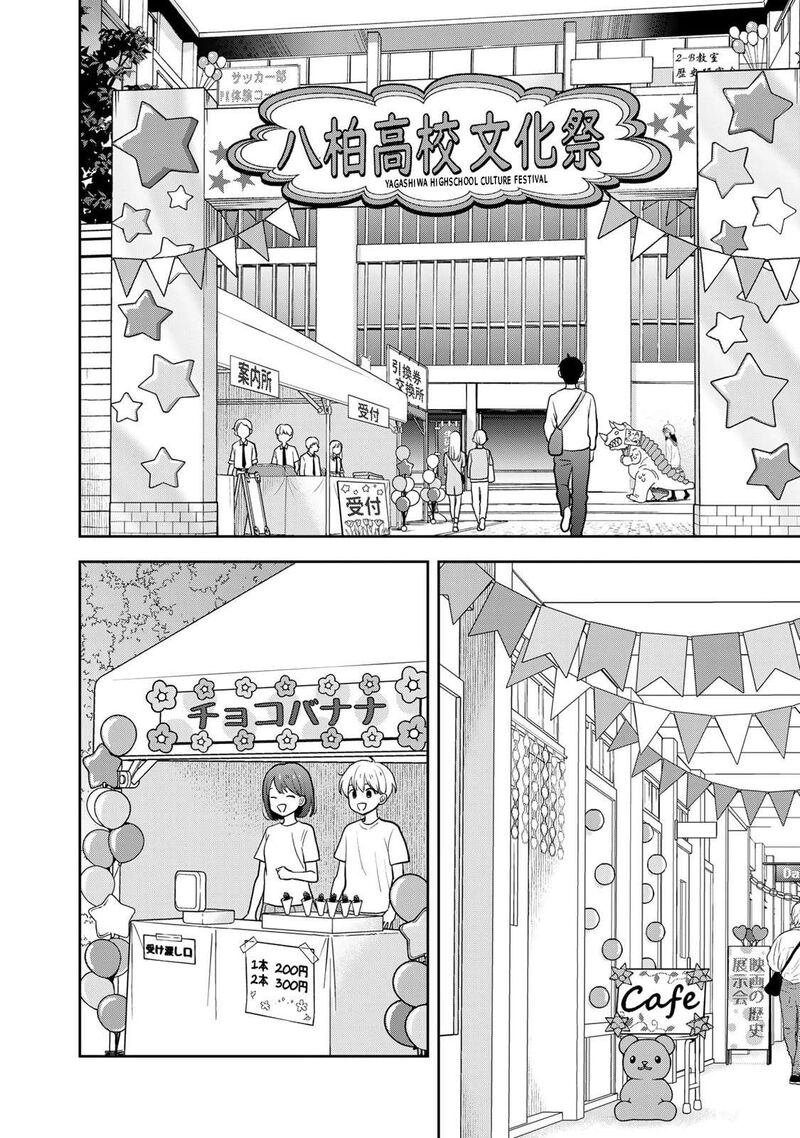 Boku Dake Ga Shitterundaze 8 2