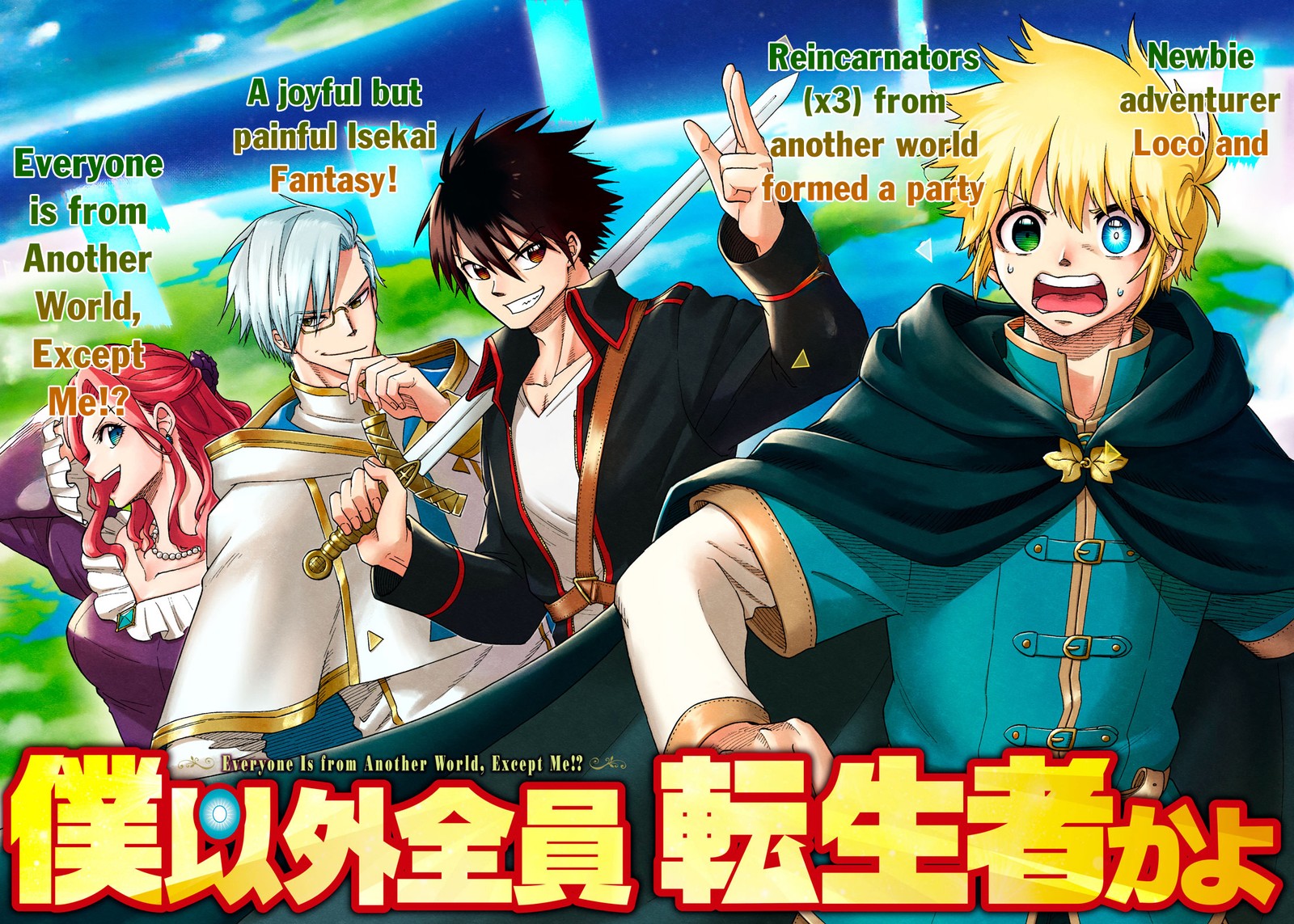 Boku Igai Zennin Tenseisha Ka Yo 1 2