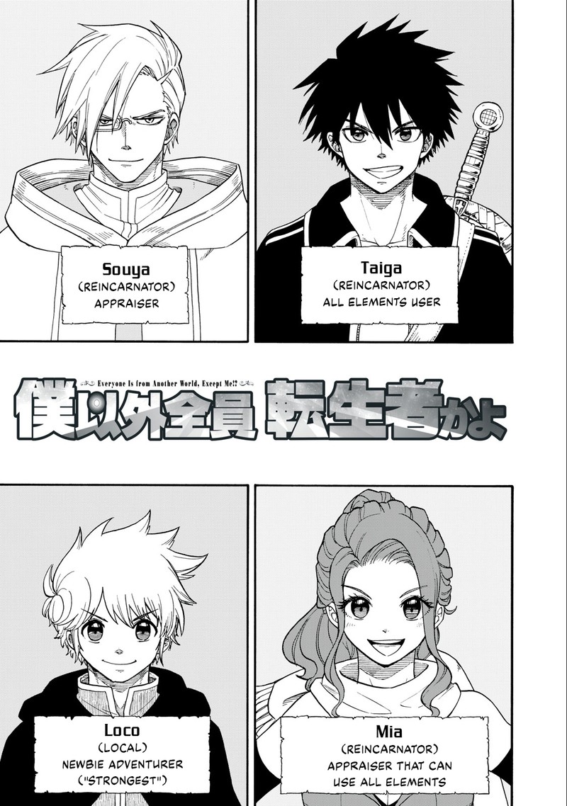 Boku Igai Zennin Tenseisha Ka Yo 2 1