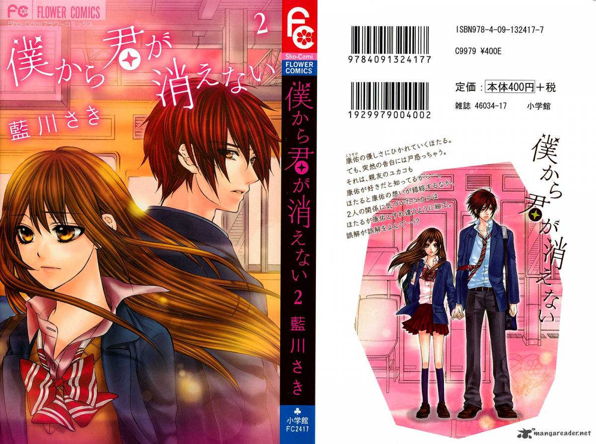Boku Kara Kimi Ga Kienai 11 36