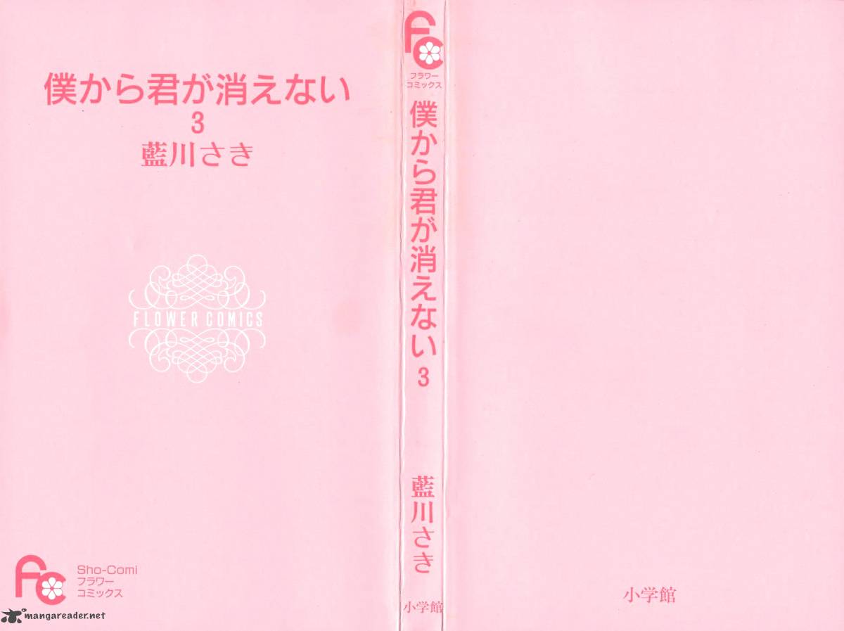 Boku Kara Kimi Ga Kienai 12 1