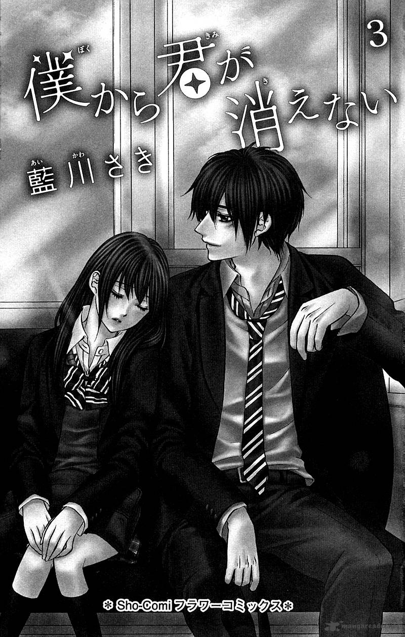 Boku Kara Kimi Ga Kienai 12 2