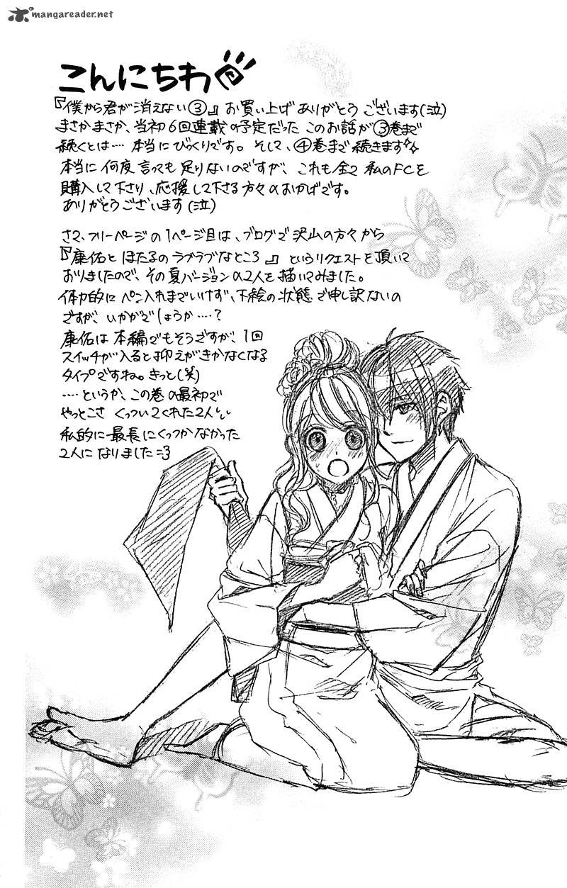 Boku Kara Kimi Ga Kienai 12 35