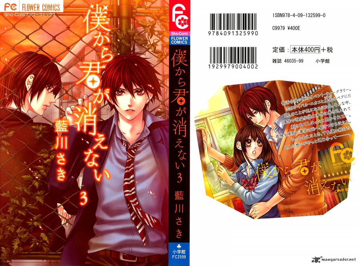Boku Kara Kimi Ga Kienai 12 39