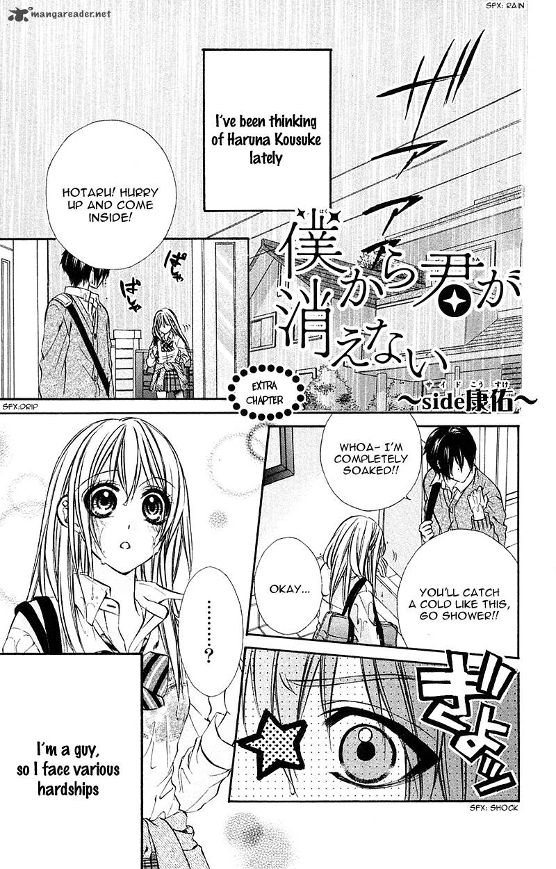 Boku Kara Kimi Ga Kienai 17 32