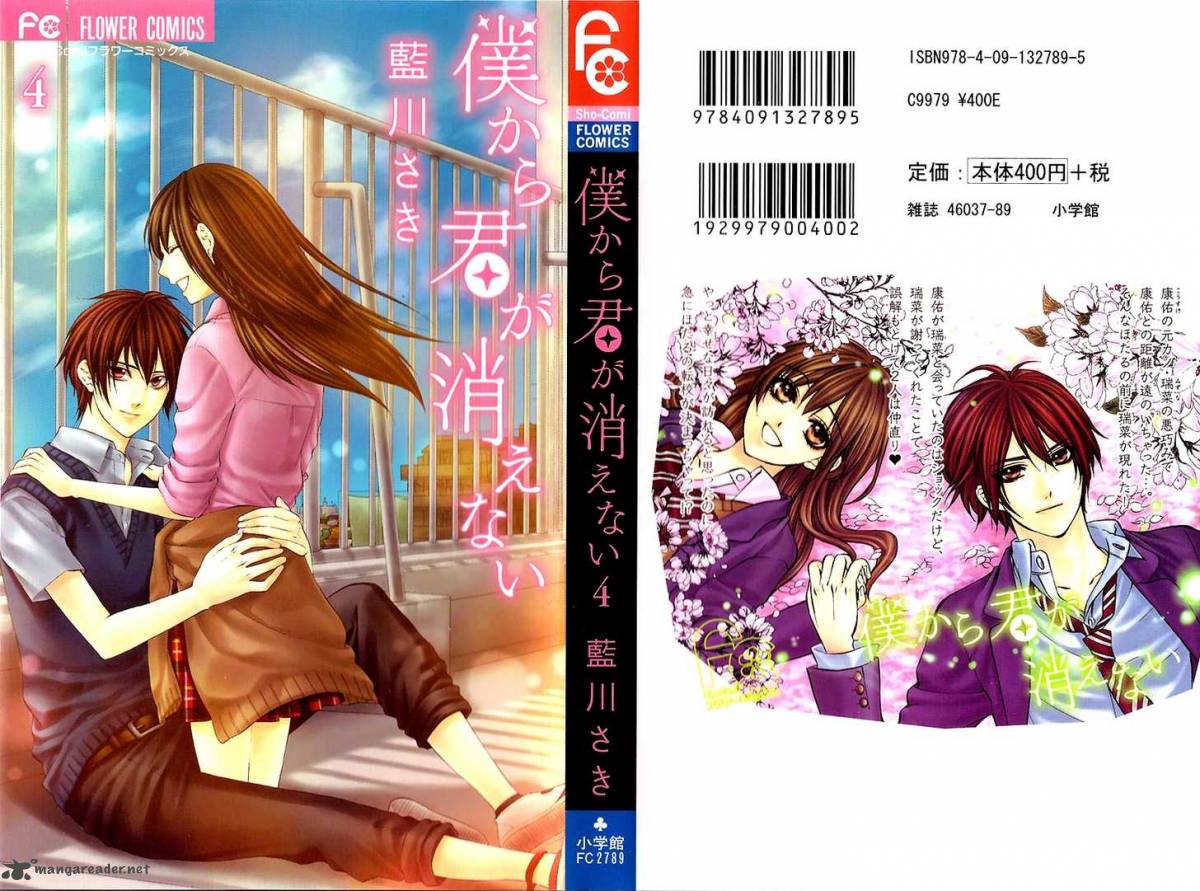 Boku Kara Kimi Ga Kienai 18 1