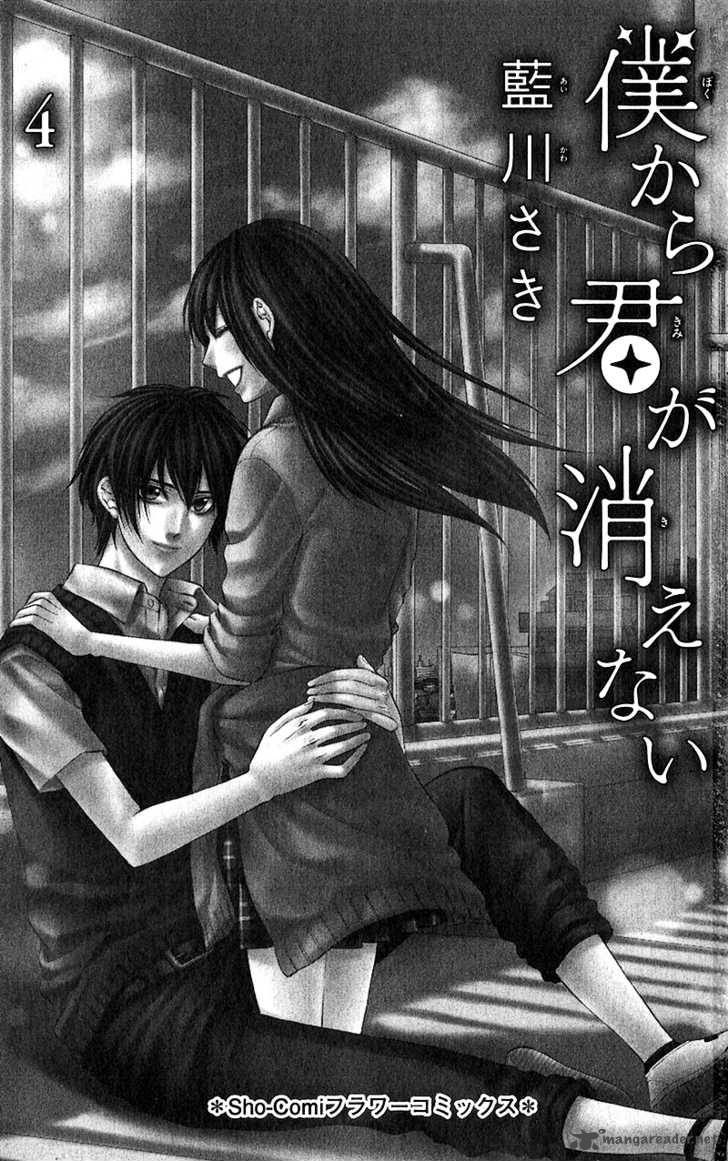 Boku Kara Kimi Ga Kienai 18 3