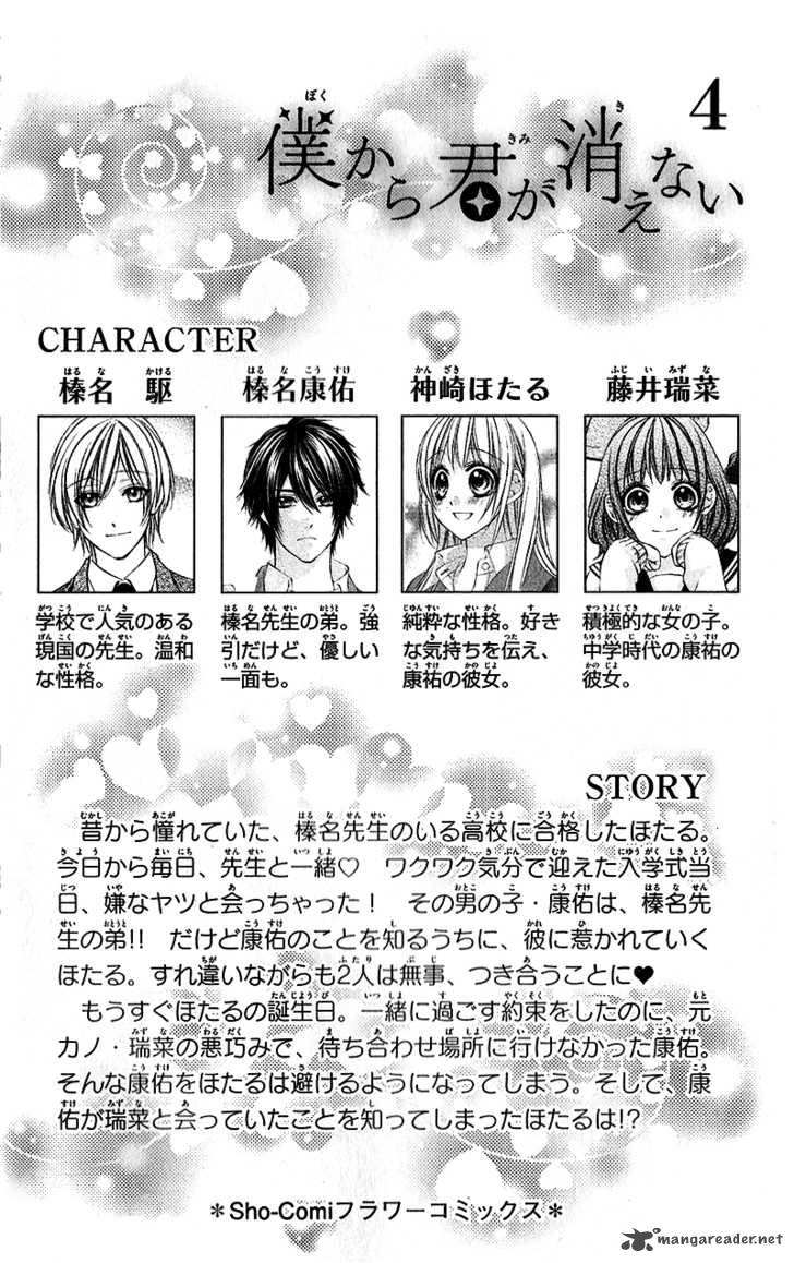 Boku Kara Kimi Ga Kienai 18 4