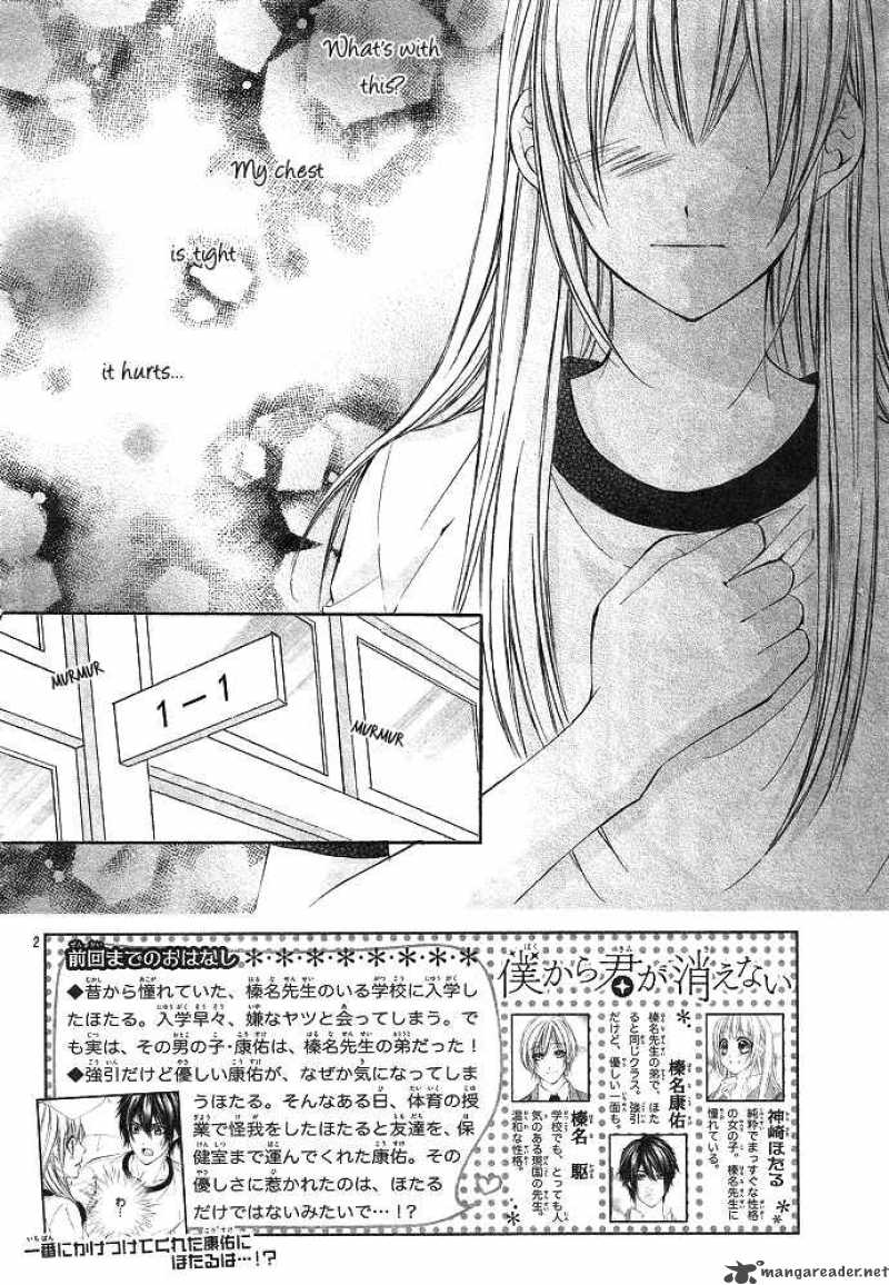 Boku Kara Kimi Ga Kienai 4 6