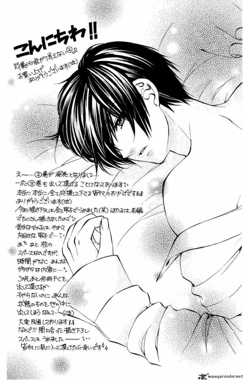 Boku Kara Kimi Ga Kienai 7 36