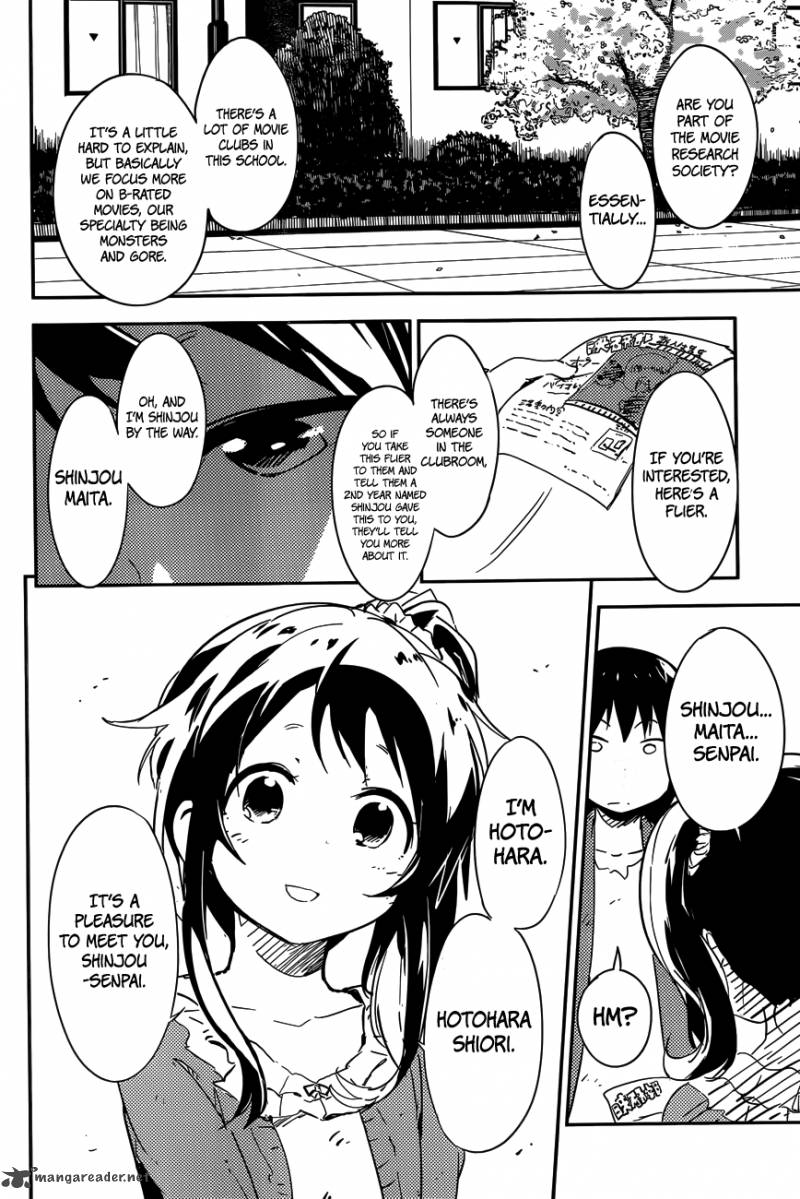 Boku Ni Koi Suru Mechanical 1 14
