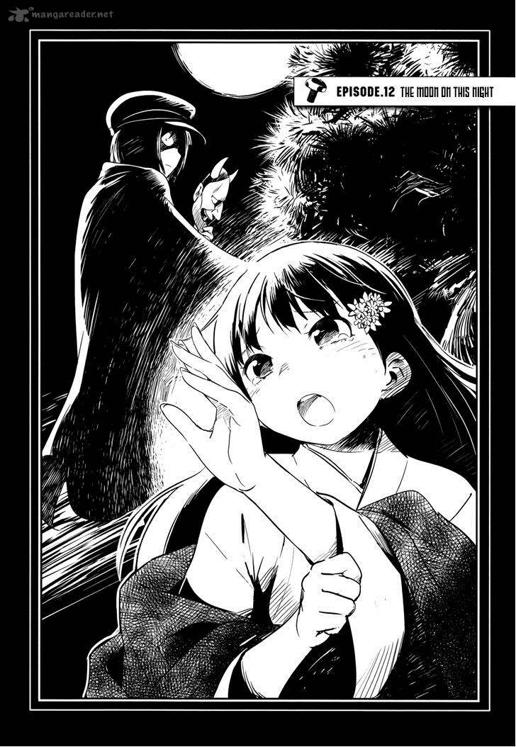 Boku Ni Koi Suru Mechanical 12 3