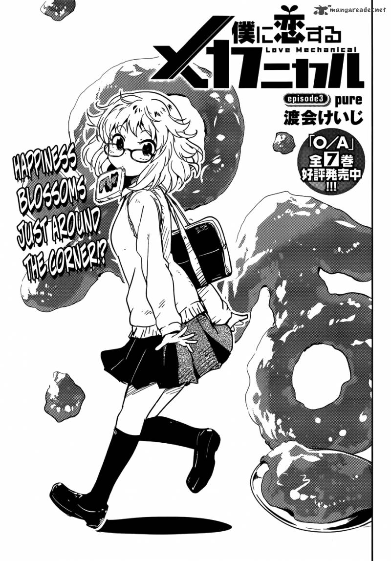 Boku Ni Koi Suru Mechanical 3 3