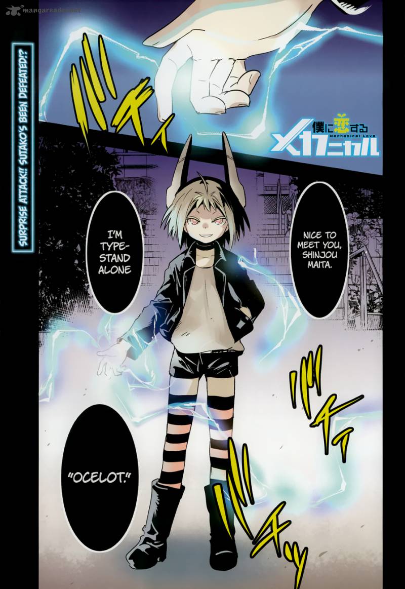 Boku Ni Koi Suru Mechanical 5 1