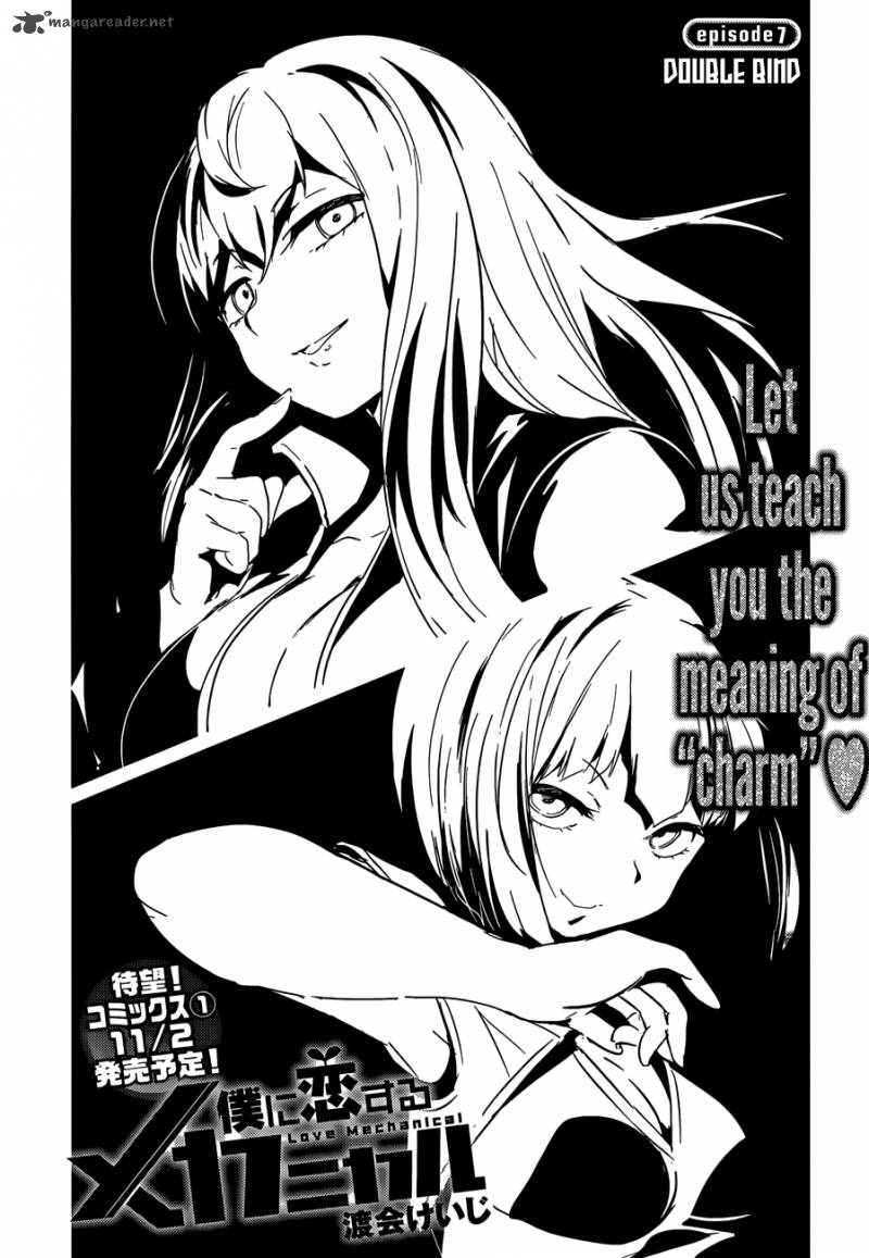 Boku Ni Koi Suru Mechanical 7 2