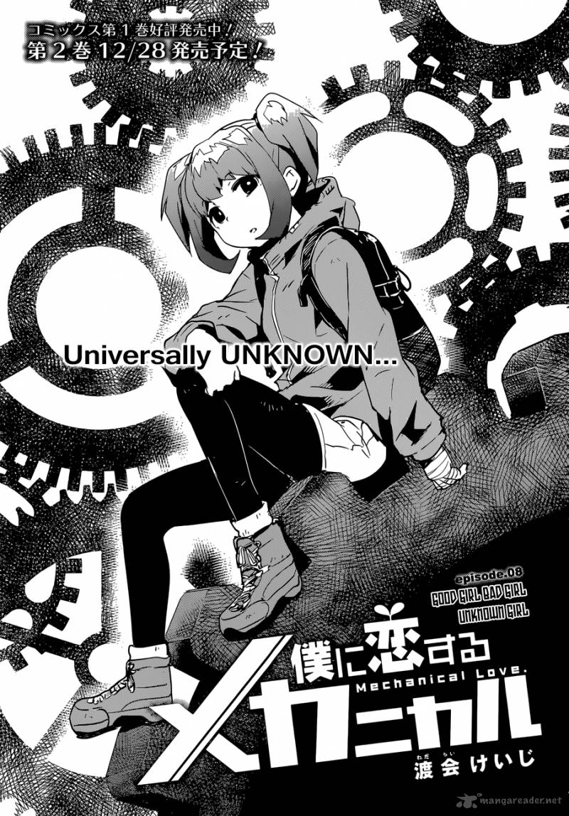 Boku Ni Koi Suru Mechanical 8 4