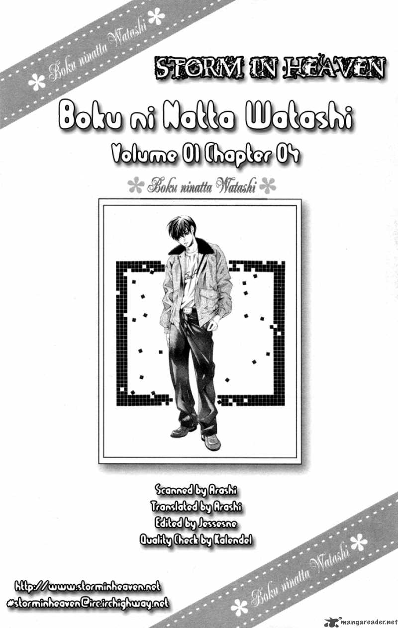 Boku Ni Natta Watashi 4 41
