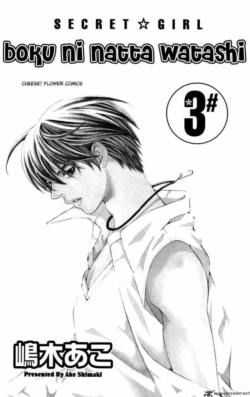 Boku Ni Natta Watashi 8 2