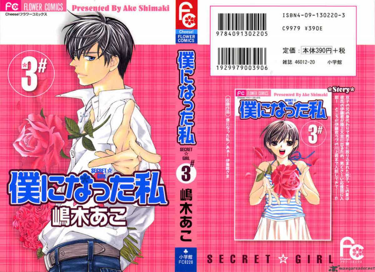 Boku Ni Natta Watashi 8 50