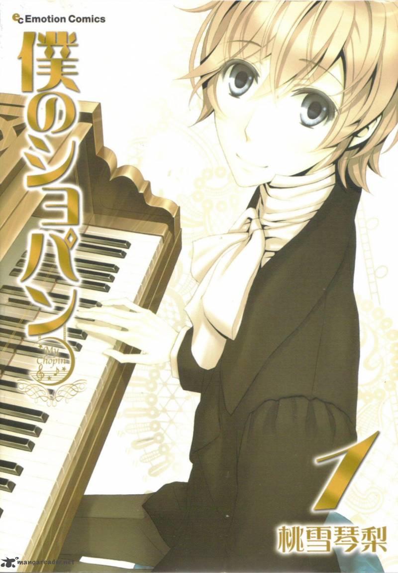 Boku No Chopin 1 1