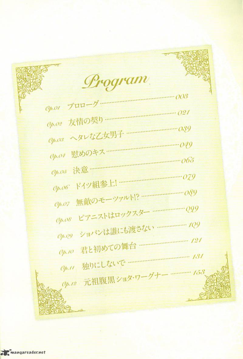 Boku No Chopin 1 3