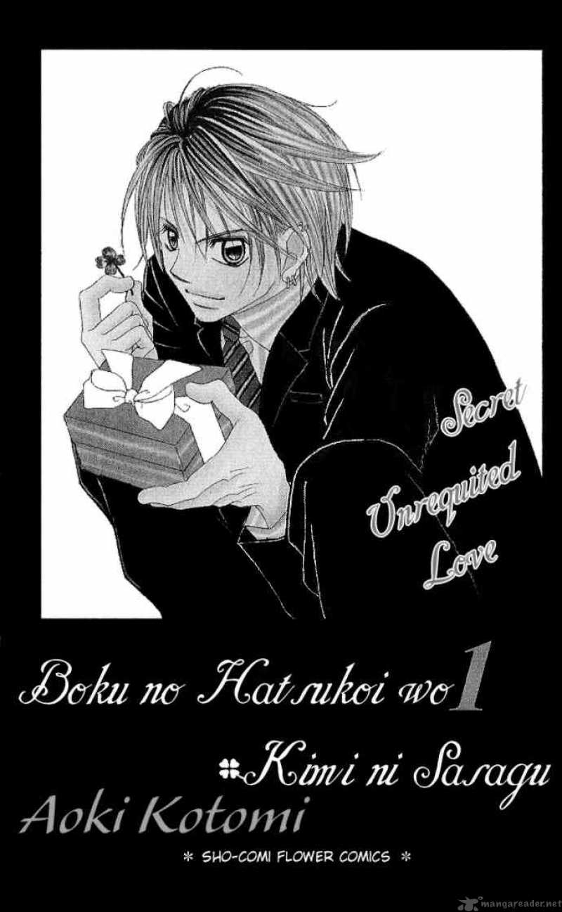 Boku No Hatsukoi Wo Kimi Ni Sasagu 1 1
