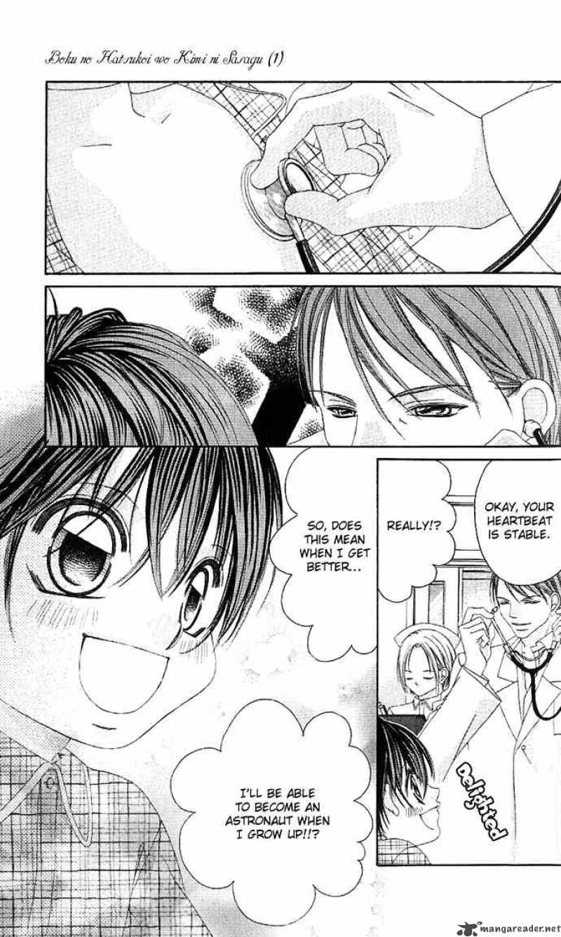 Boku No Hatsukoi Wo Kimi Ni Sasagu 1 11