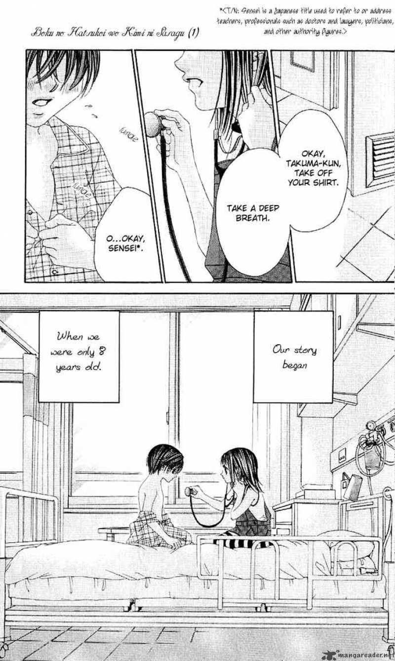 Boku No Hatsukoi Wo Kimi Ni Sasagu 1 5