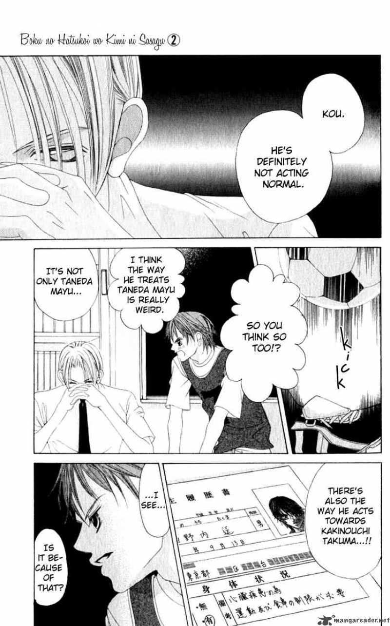 Boku No Hatsukoi Wo Kimi Ni Sasagu 10 11