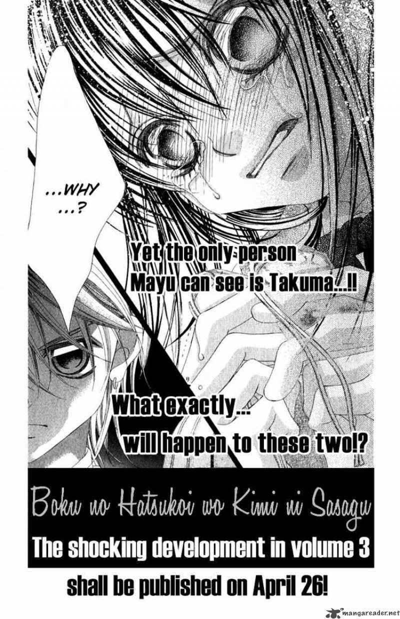 Boku No Hatsukoi Wo Kimi Ni Sasagu 10 44