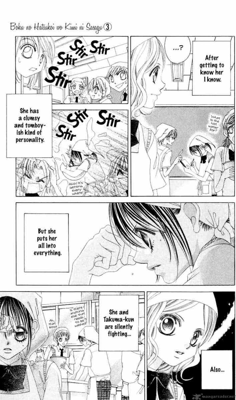 Boku No Hatsukoi Wo Kimi Ni Sasagu 11 5