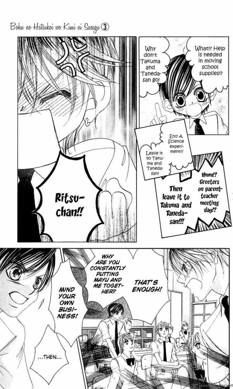 Boku No Hatsukoi Wo Kimi Ni Sasagu 12 18