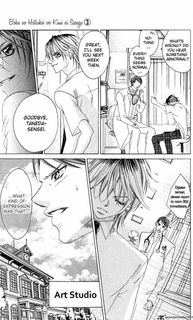 Boku No Hatsukoi Wo Kimi Ni Sasagu 12 4