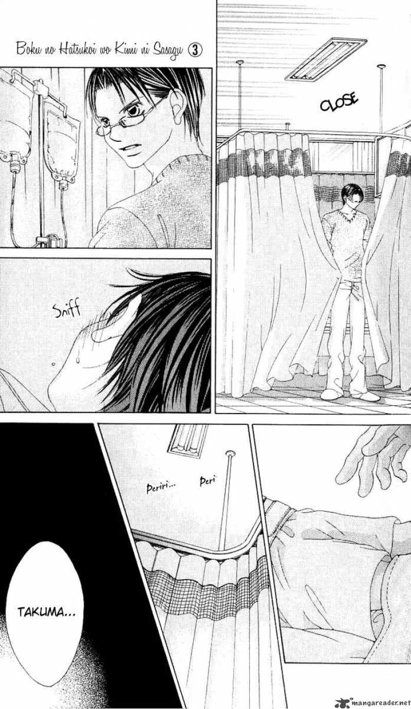 Boku No Hatsukoi Wo Kimi Ni Sasagu 15 13