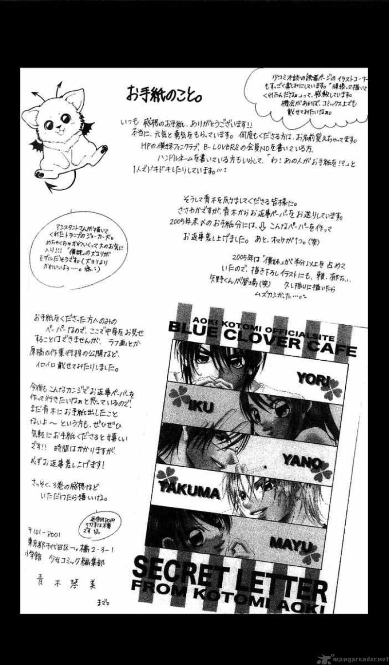 Boku No Hatsukoi Wo Kimi Ni Sasagu 15 2