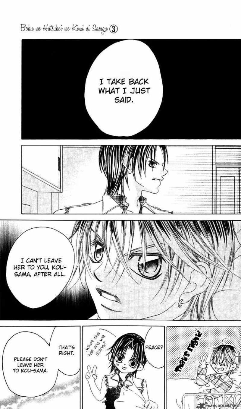 Boku No Hatsukoi Wo Kimi Ni Sasagu 15 25