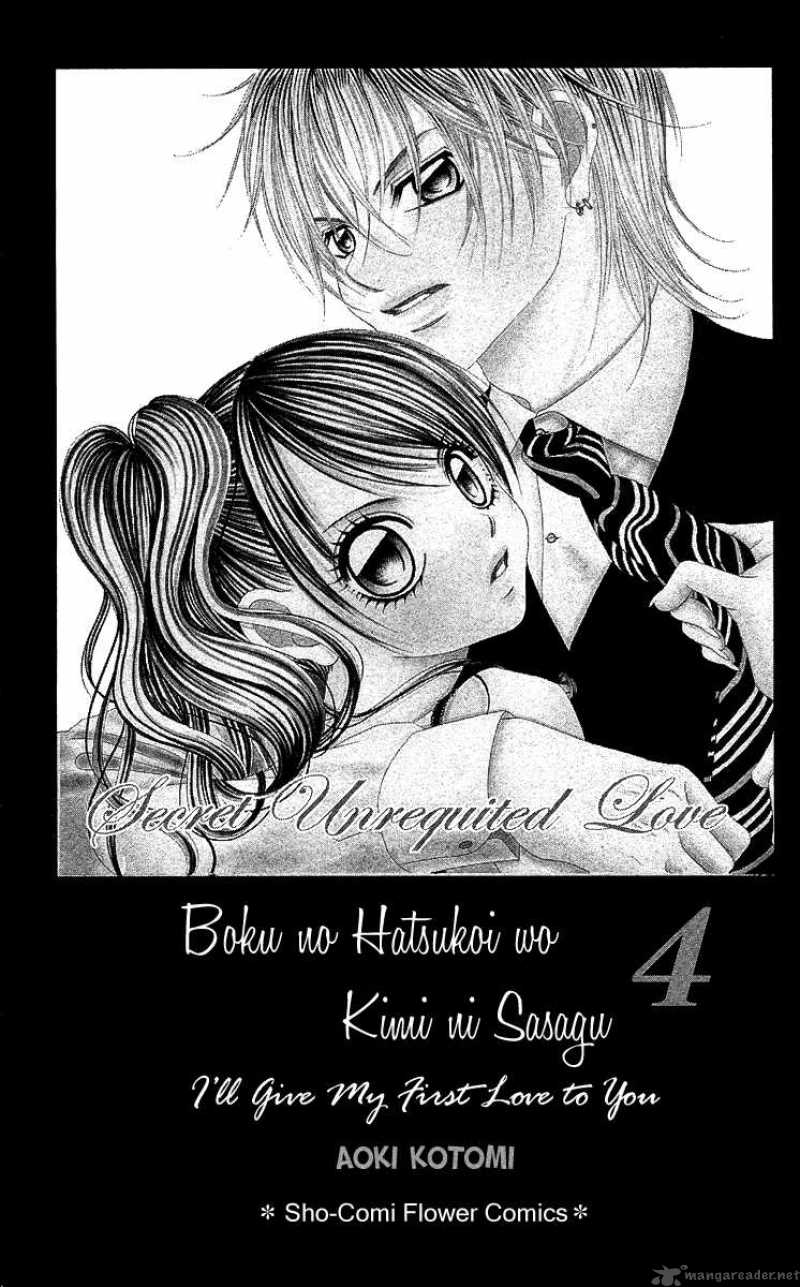 Boku No Hatsukoi Wo Kimi Ni Sasagu 16 2