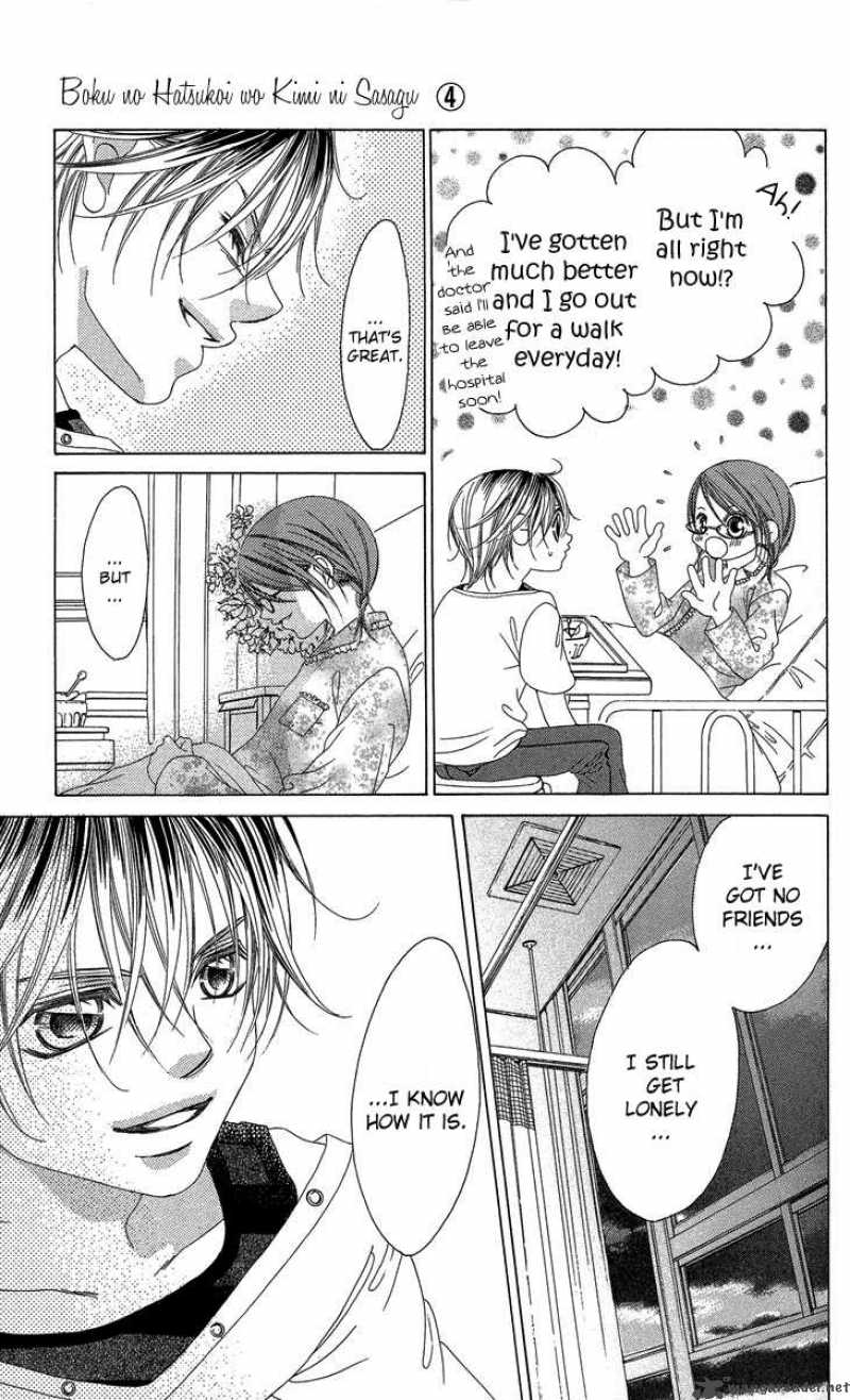 Boku No Hatsukoi Wo Kimi Ni Sasagu 16 22