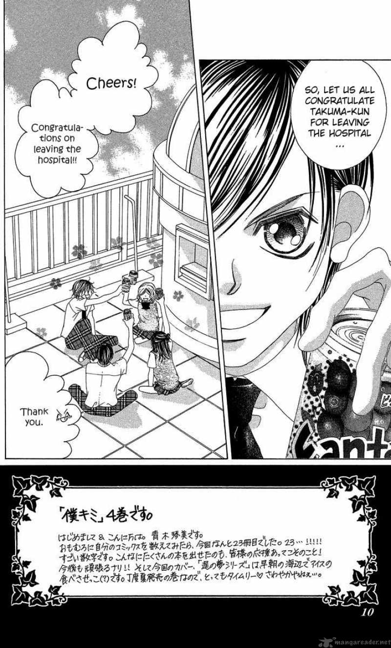 Boku No Hatsukoi Wo Kimi Ni Sasagu 16 7