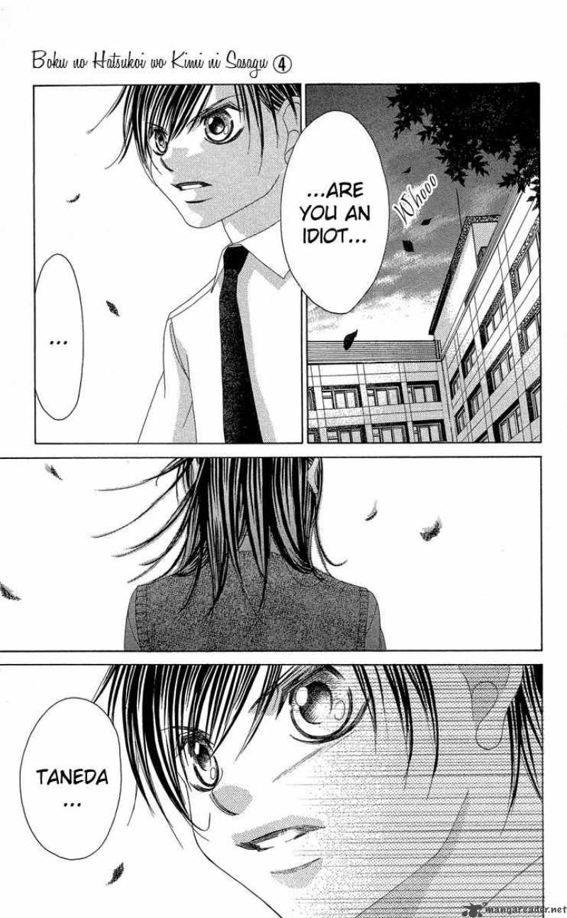Boku No Hatsukoi Wo Kimi Ni Sasagu 17 15