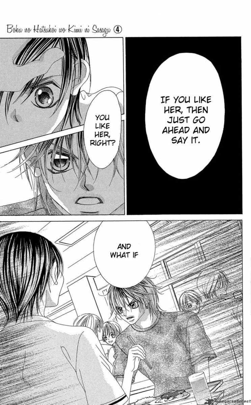 Boku No Hatsukoi Wo Kimi Ni Sasagu 17 23