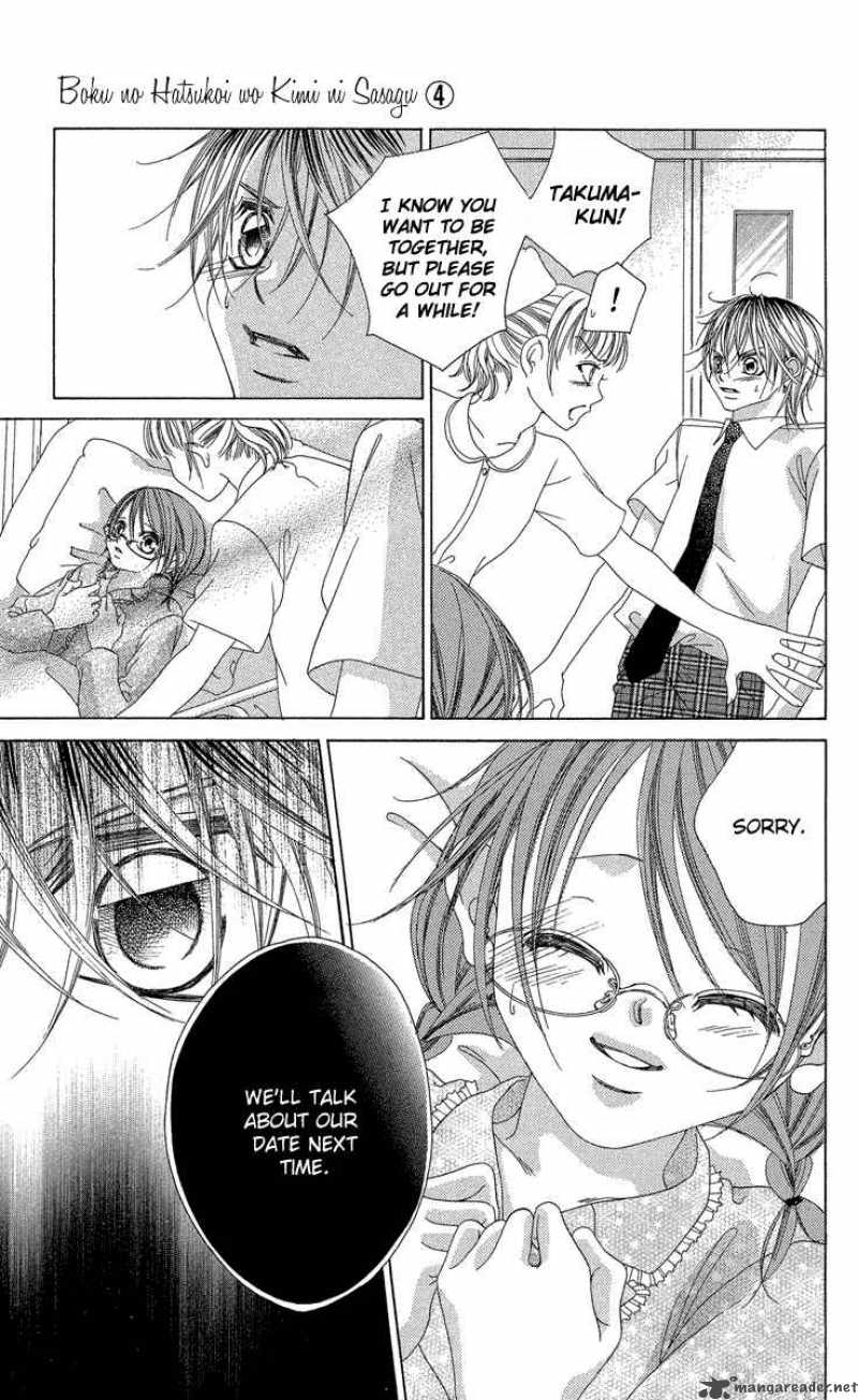 Boku No Hatsukoi Wo Kimi Ni Sasagu 18 15