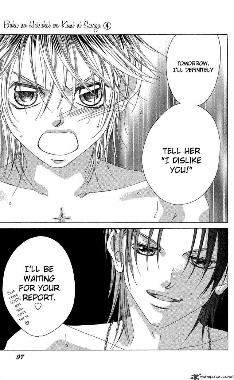 Boku No Hatsukoi Wo Kimi Ni Sasagu 18 23