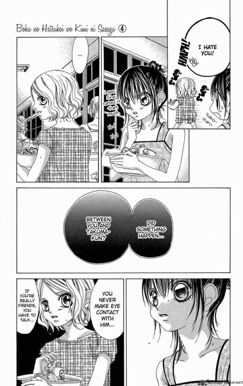 Boku No Hatsukoi Wo Kimi Ni Sasagu 20 7