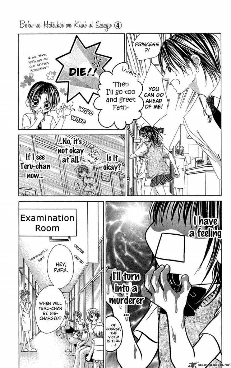 Boku No Hatsukoi Wo Kimi Ni Sasagu 21 13