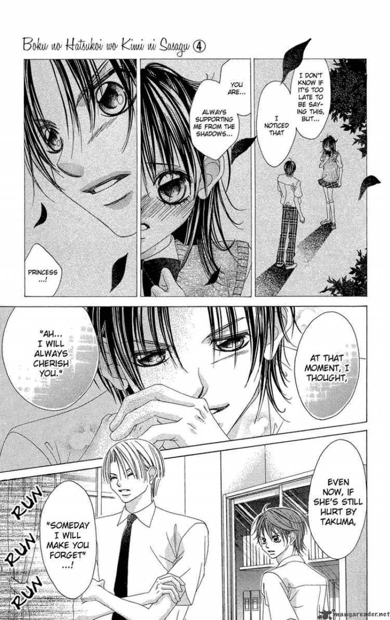 Boku No Hatsukoi Wo Kimi Ni Sasagu 21 3