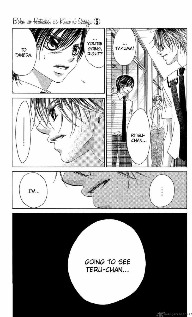 Boku No Hatsukoi Wo Kimi Ni Sasagu 22 19