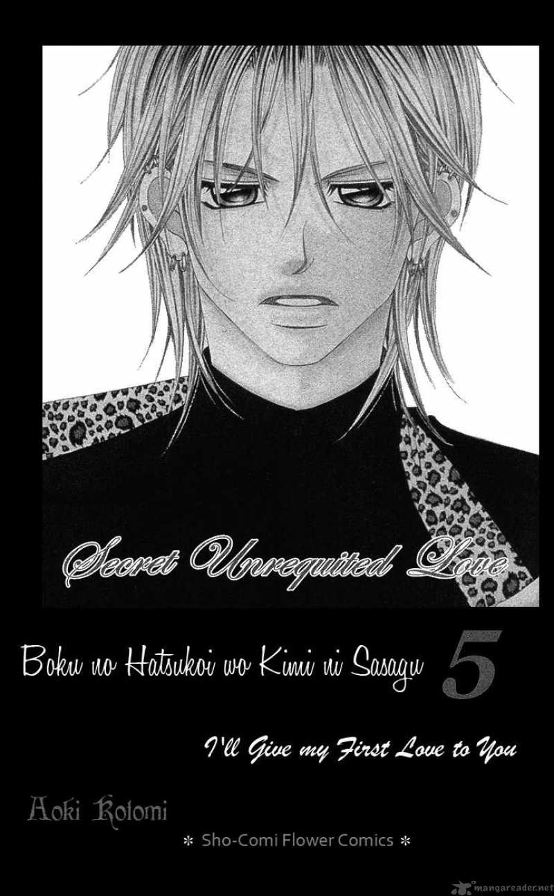 Boku No Hatsukoi Wo Kimi Ni Sasagu 22 3