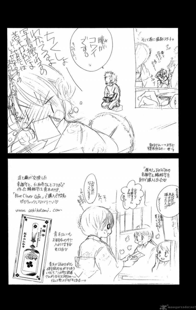 Boku No Hatsukoi Wo Kimi Ni Sasagu 23 28